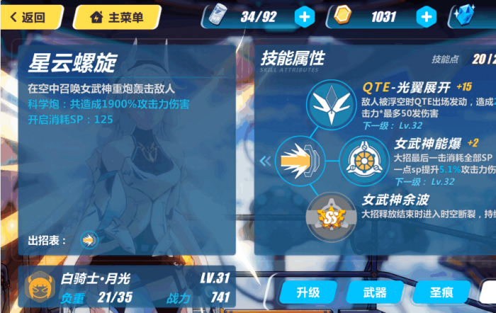 崩坏3新手用什么角色卡1