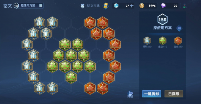 王者荣耀刘禅的最强出装怎么搭配3