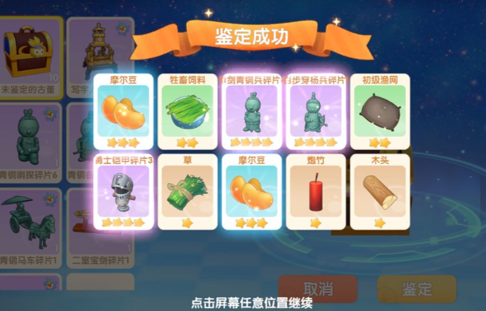 摩尔庄园农庄怎么获得渔网3