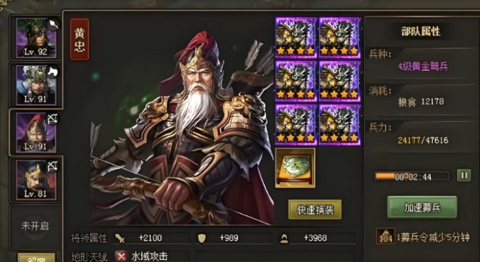 攻城掠地孙恒穿什么套装1