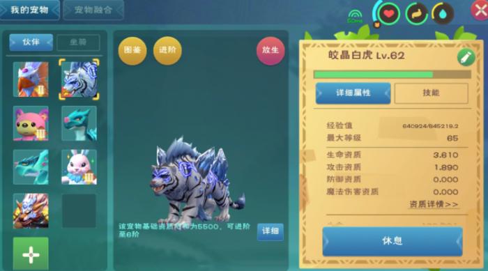 创造与魔法皎晶白虎融合要多少宠物粮1