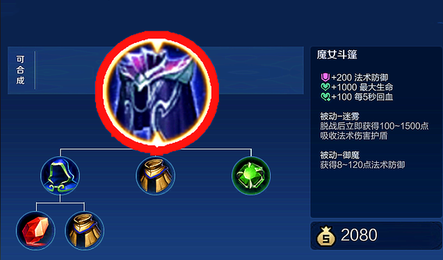 王者荣耀克嬴政怎么出装1