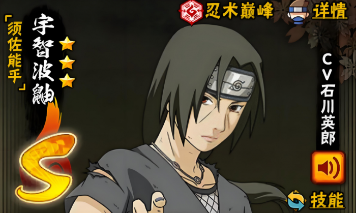 火影忍者手游哪个忍者上分2