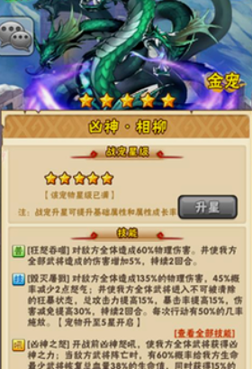 少年三国志吴国金宠选什么2