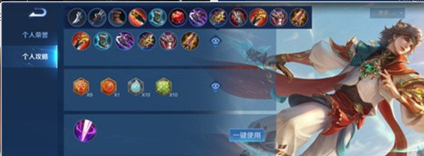 王者荣耀英雄暃出装什么1