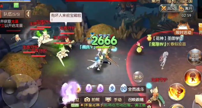 风之大陆龙蛋有什么用3