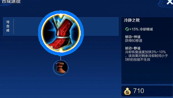 王者荣耀上官婉儿最强出装怎么搭配2