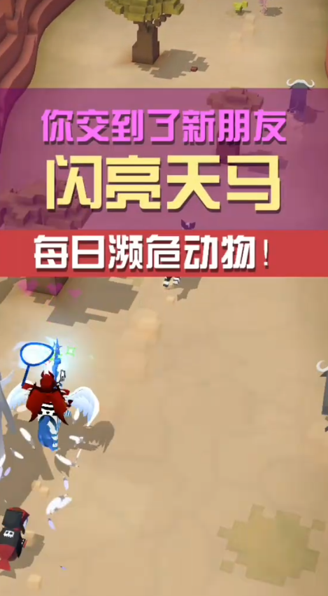 疯狂动物园怎么寻找伴侣装备1