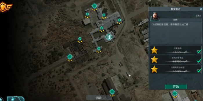 孤胆枪手2传奇怎么刷任务3