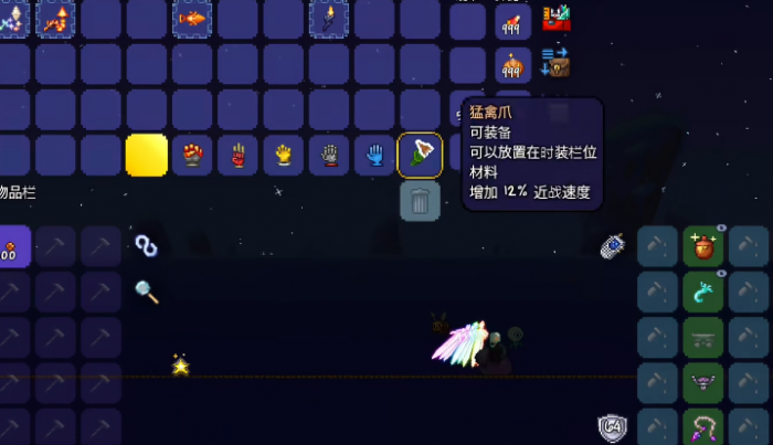 泰拉瑞亚泰坦手套可以合成什么2