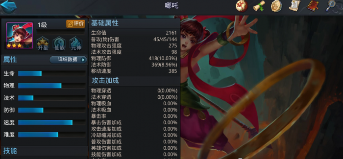 乱斗西游弼马温怎么过2