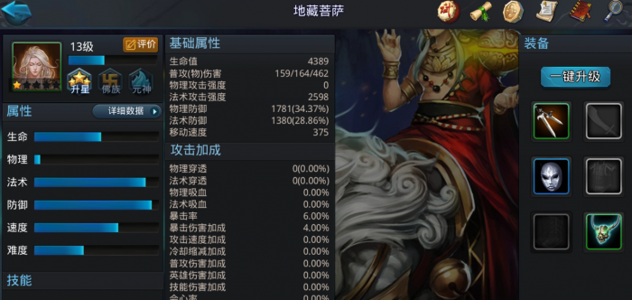 乱斗西游弼马温怎么过3