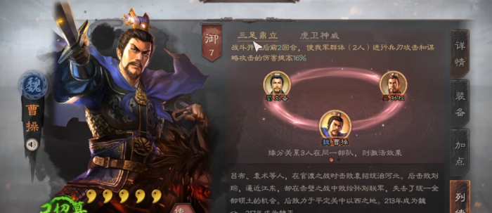 三国志战略版试练怎么换将1