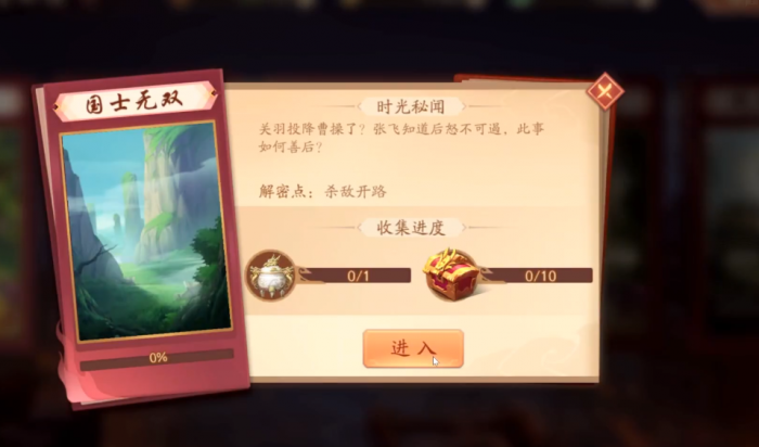 少年三国志2外传怎么打1