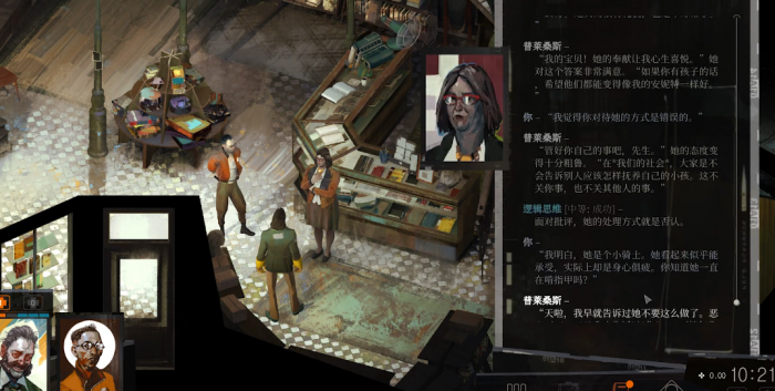 极乐迪斯科全支线任务怎么做2