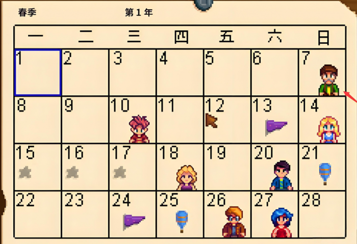 星露谷物语刘易斯生日有什么用1
