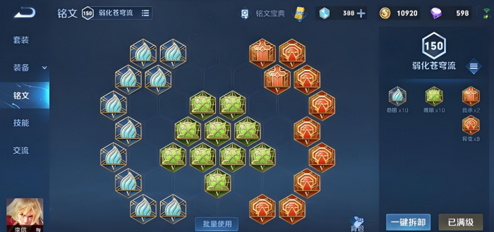 王者荣耀光信铭文出装怎么搭2