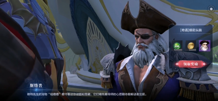 全民奇迹2任务怎么做2