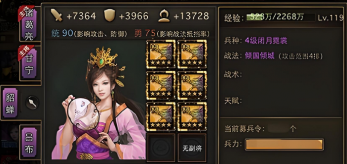 攻城掠地179级该怎么发展1