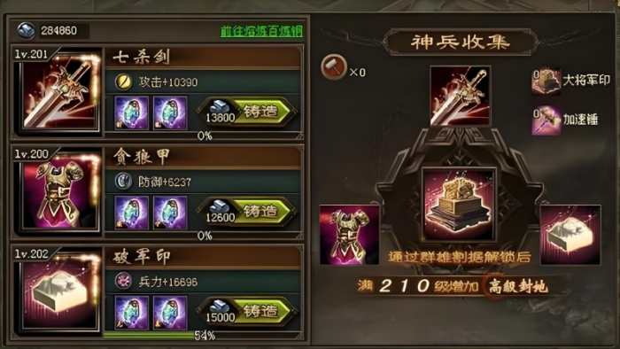 攻城掠地挑战4什么等级3