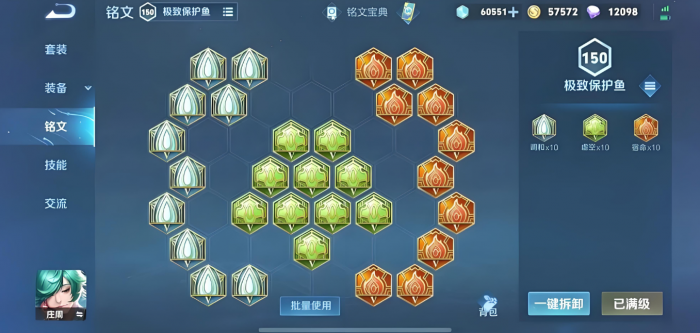 王者荣耀庄周吸血怎么出装2