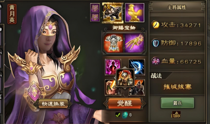 攻城掠地赵云如何放战法3