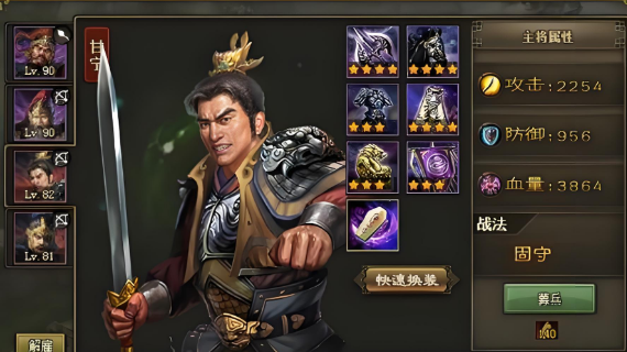 攻城掠地如何得到曹操2