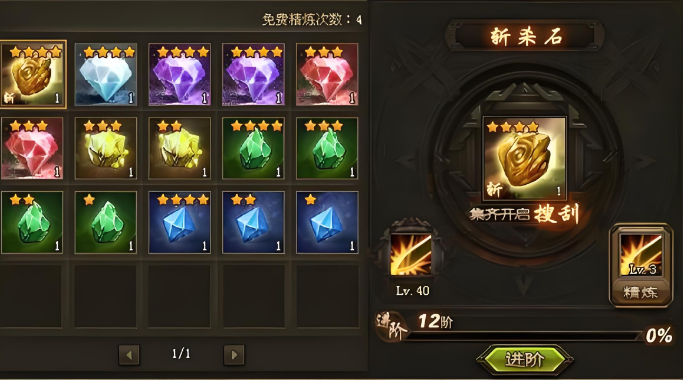 攻城掠地高级宝石怎么获得1