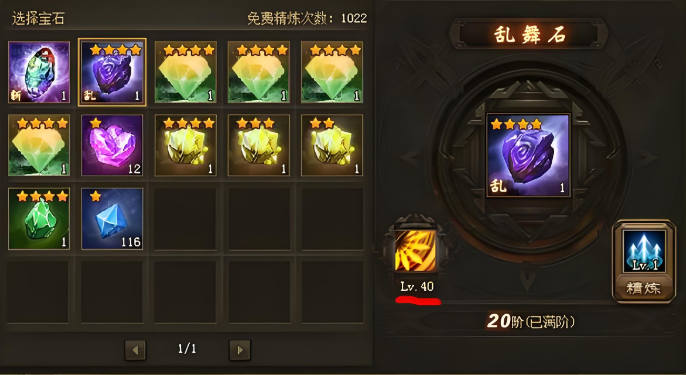 攻城掠地高级宝石怎么获得2