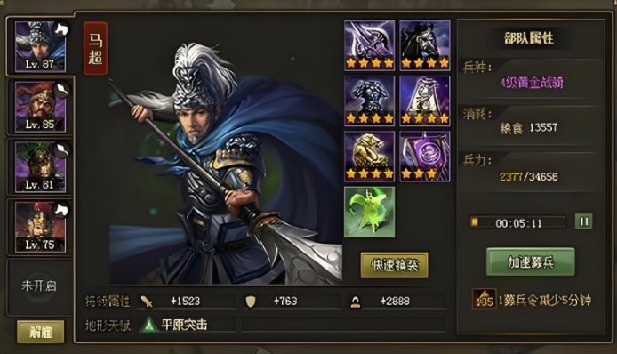 攻城掠地廖化副本怎么过1