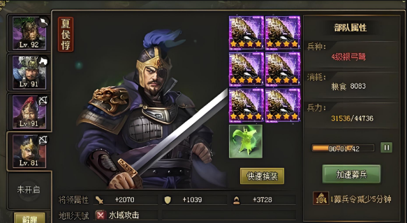 攻城掠地膨彰怎么过1