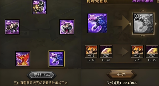 攻城掠地膨彰怎么过2