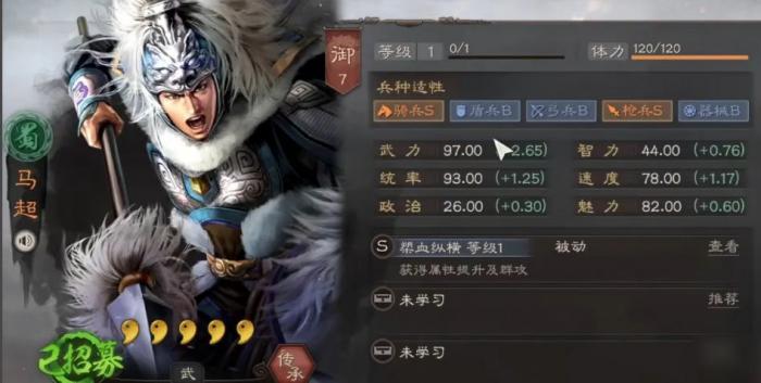 三国志战略版怎么玩五星武将1