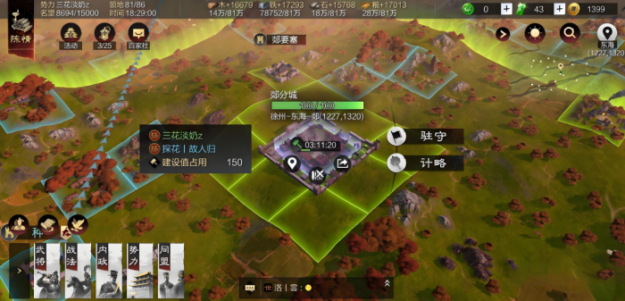 率土之滨分城怎么放置1