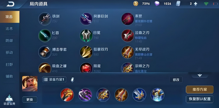 王者荣耀苏烈最强出装怎么出1