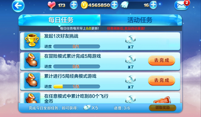 天天酷跑怎么快速到7级1