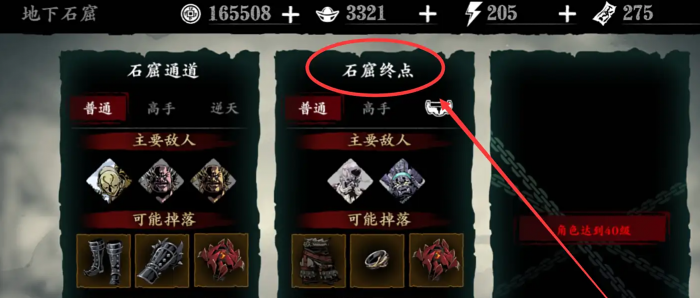 影之刃3深秋白雪怎么完成任务3