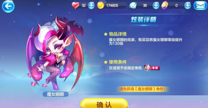 天天酷跑竞速宝物哪个好一点2