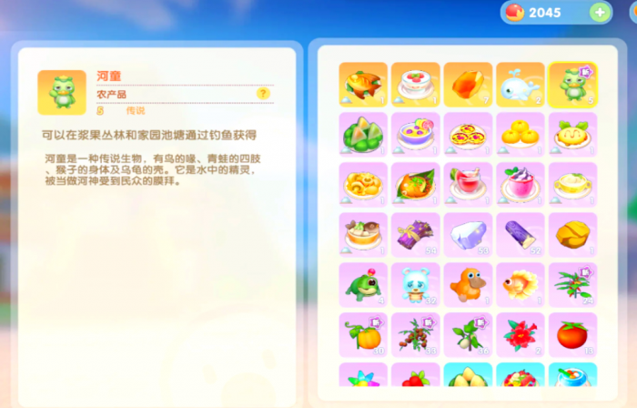 摩尔庄园手游河童怎么得2