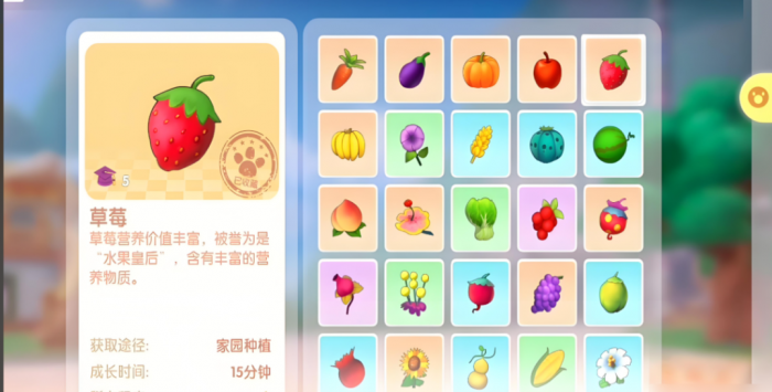 摩尔庄园里草莓怎么烹饪2