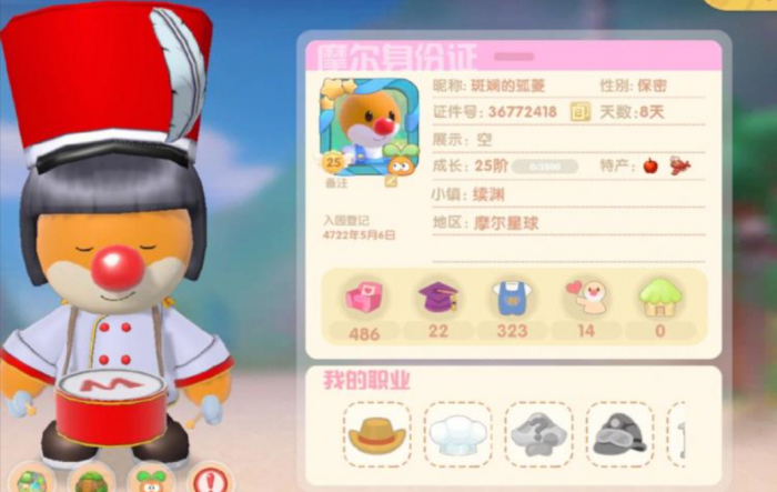 摩尔庄园邻居家具怎么解二级1