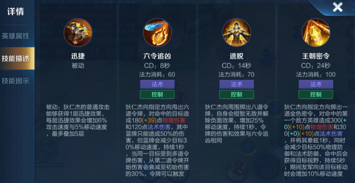 王者荣耀狄仁杰出装是什么2