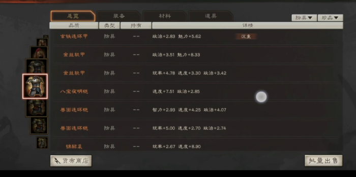 三国志战略版装备如何增加伤害3