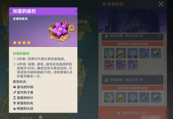 原神丽莎出什么圣遗物2