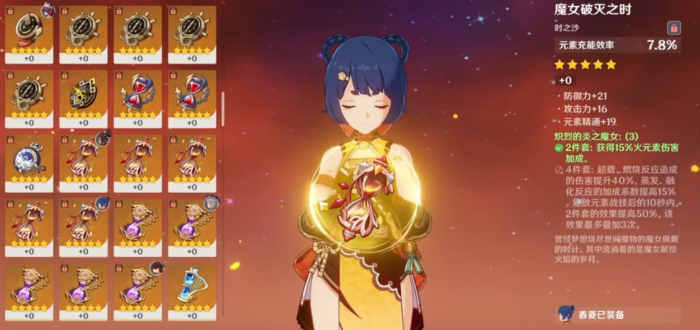 原神如何将东西交给香菱2