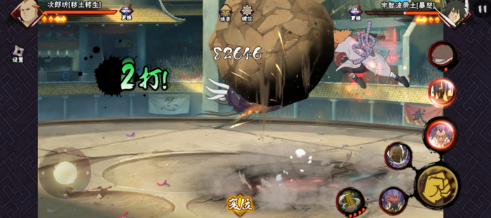 火影忍者手游次郎坊技能是什么3