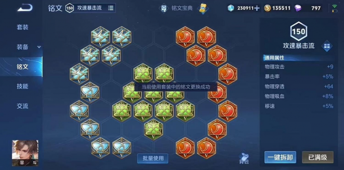 王者荣耀暃吸血出装怎么出2