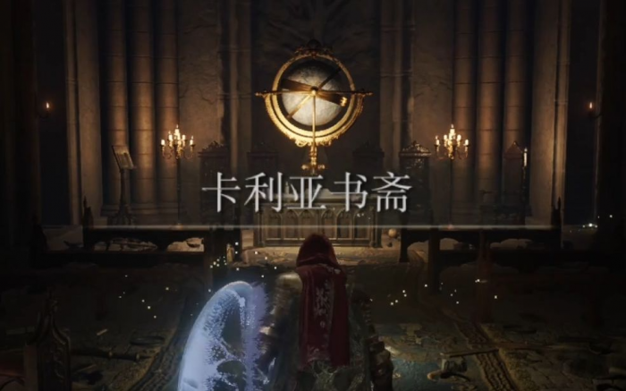 艾尔登法环颠倒像怎么拿1