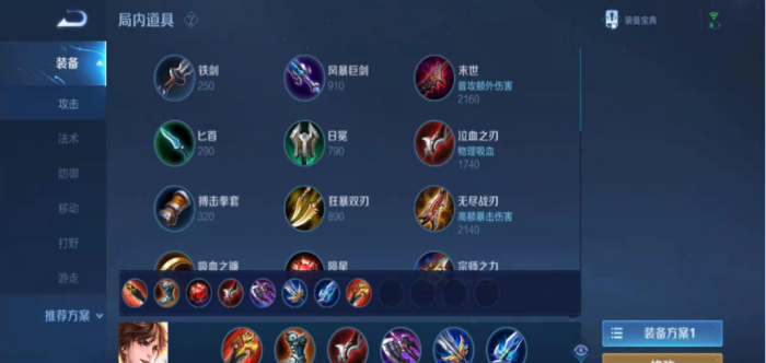 王者荣耀李白铭文和怎么出装1