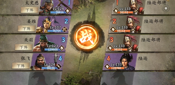 攻城掠地副本陆逊选什么1